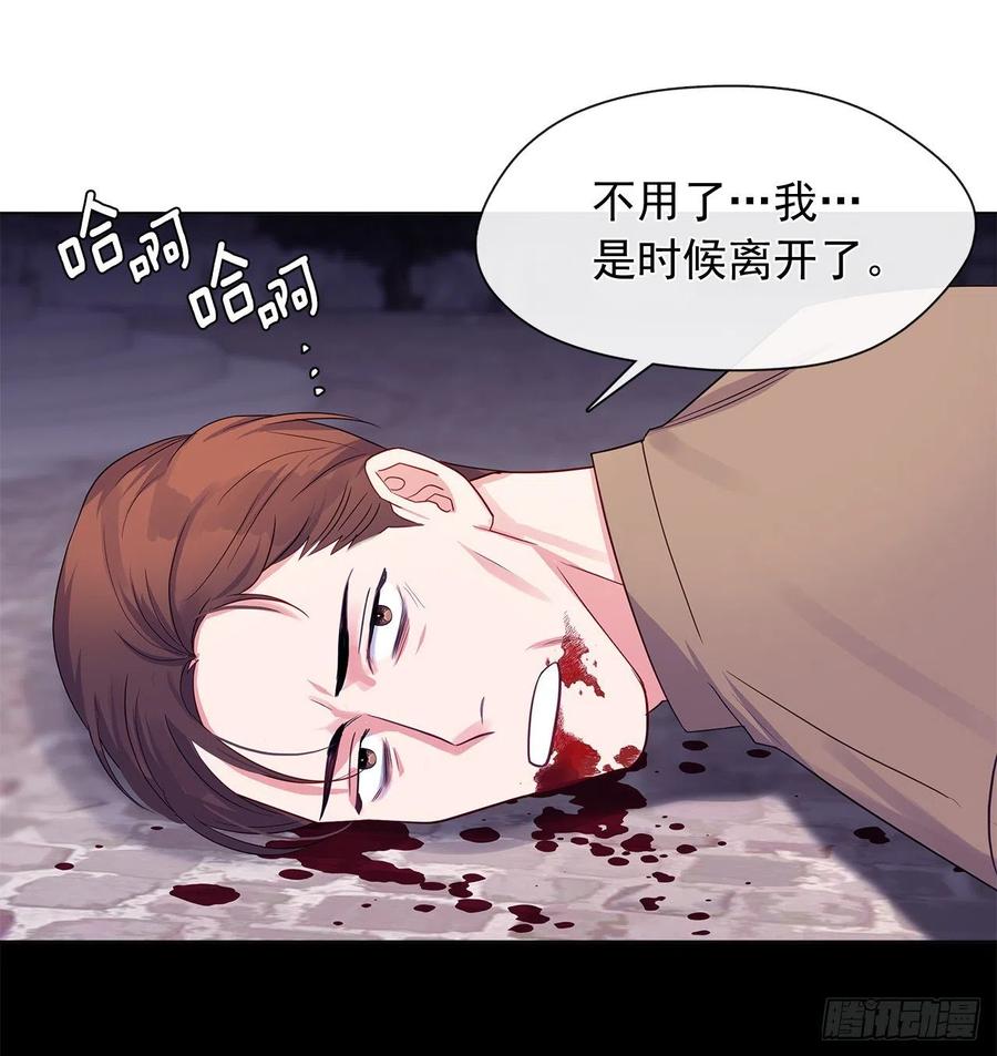 《皇帝的伴侣》85.难道是我遗漏了什么？ 第39页