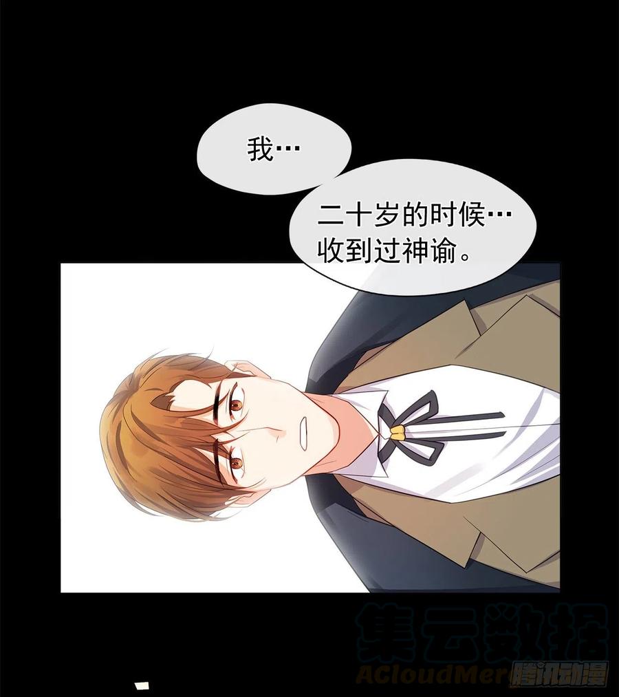 《皇帝的伴侣》85.难道是我遗漏了什么？ 第40页