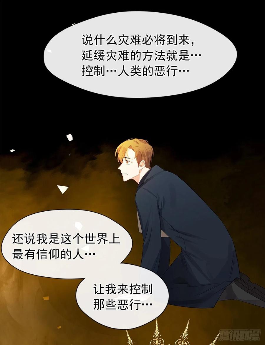 《皇帝的伴侣》85.难道是我遗漏了什么？ 第41页
