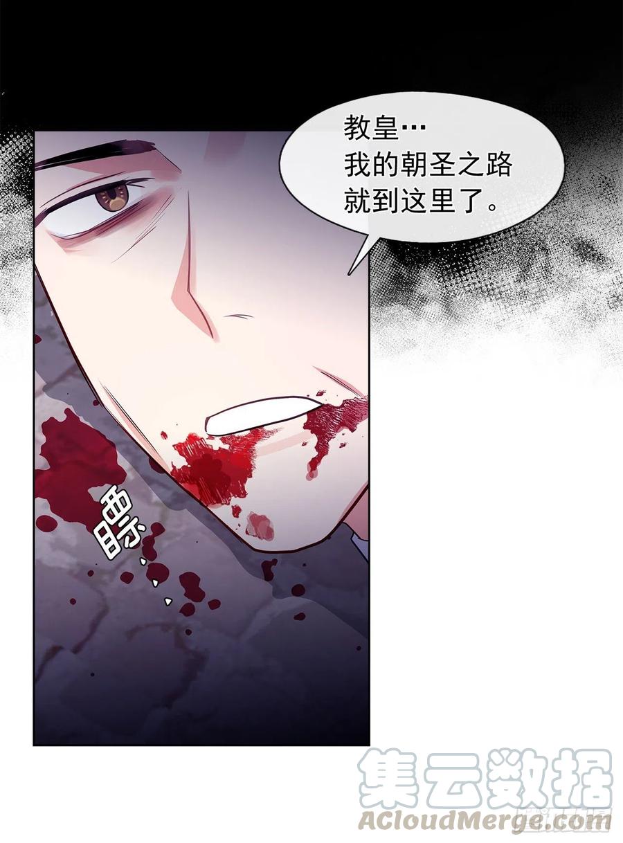 《皇帝的伴侣》85.难道是我遗漏了什么？ 第43页