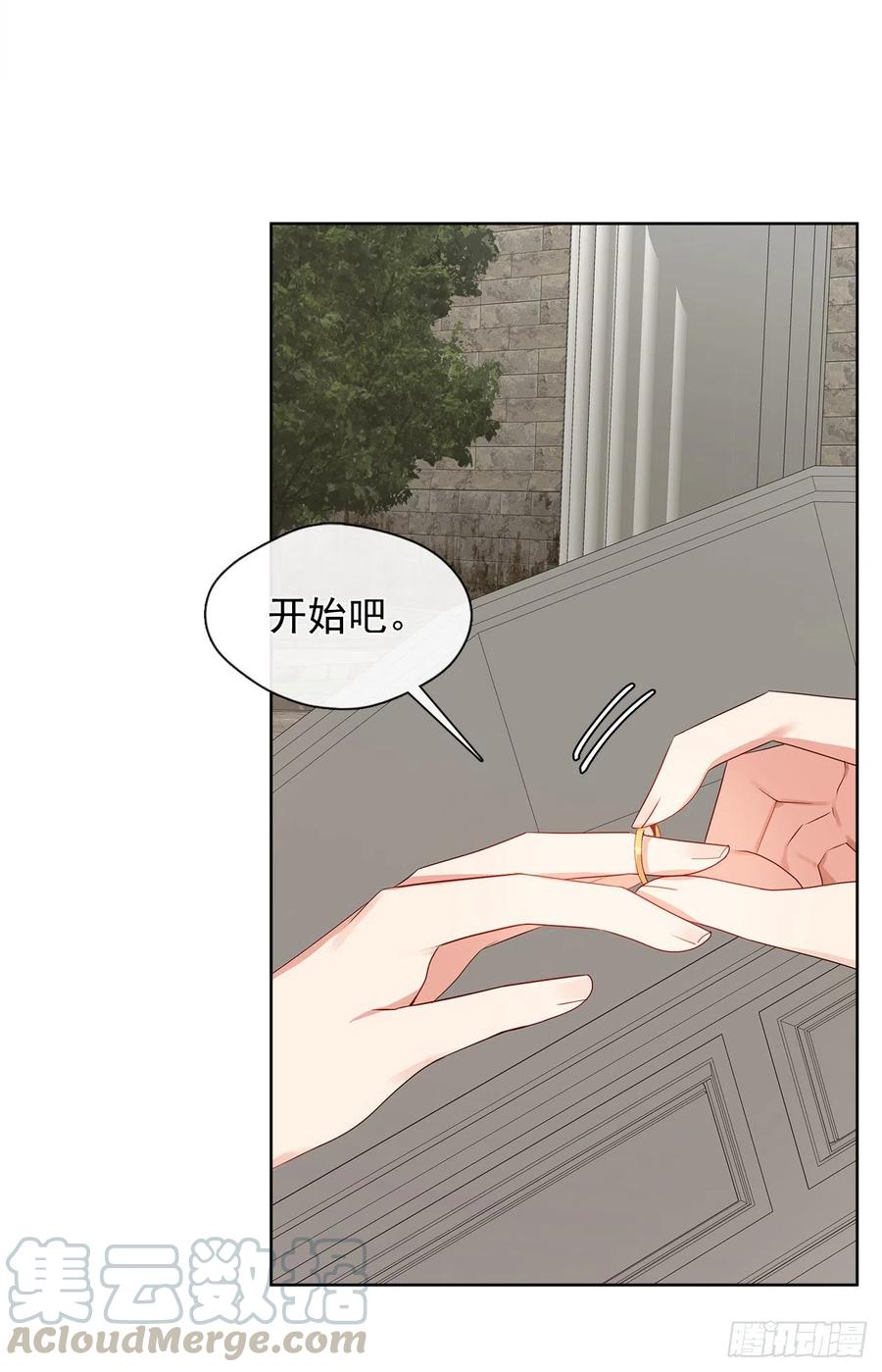 《皇帝的伴侣》85.难道是我遗漏了什么？ 第4页
