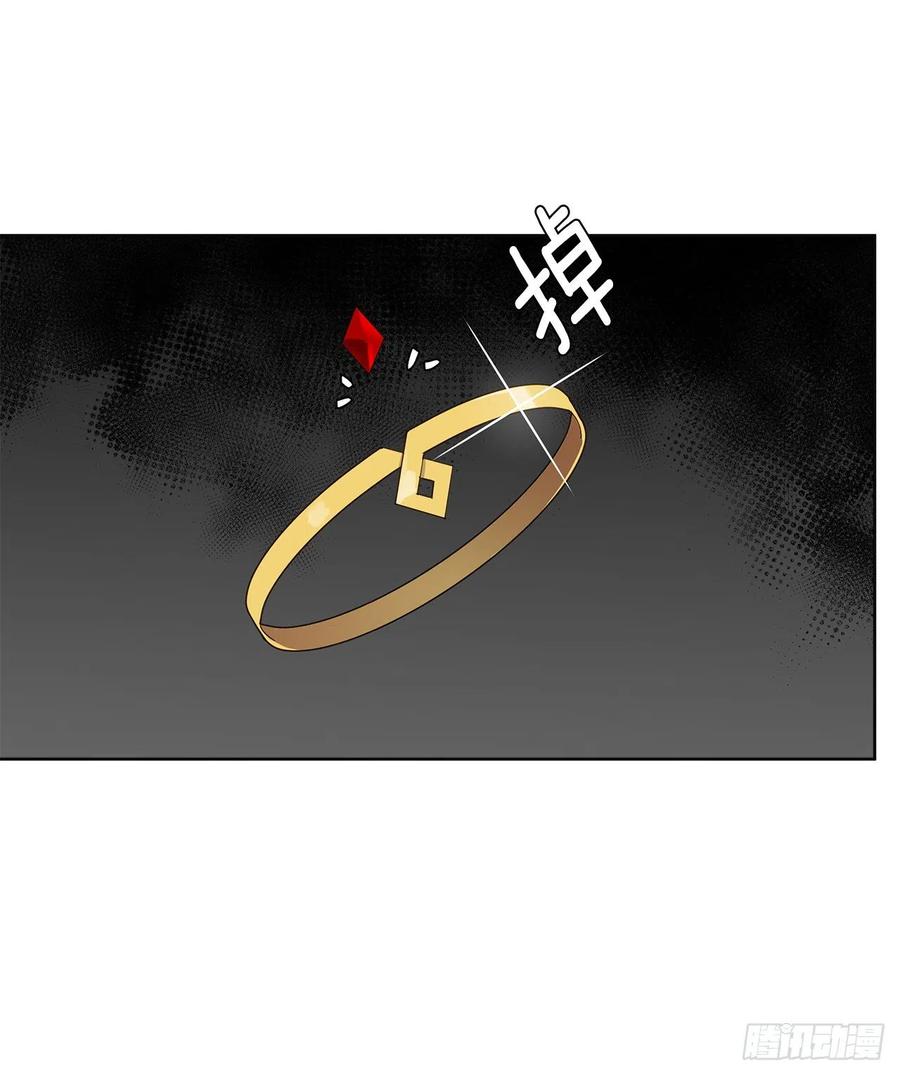 《皇帝的伴侣》85.难道是我遗漏了什么？ 第5页