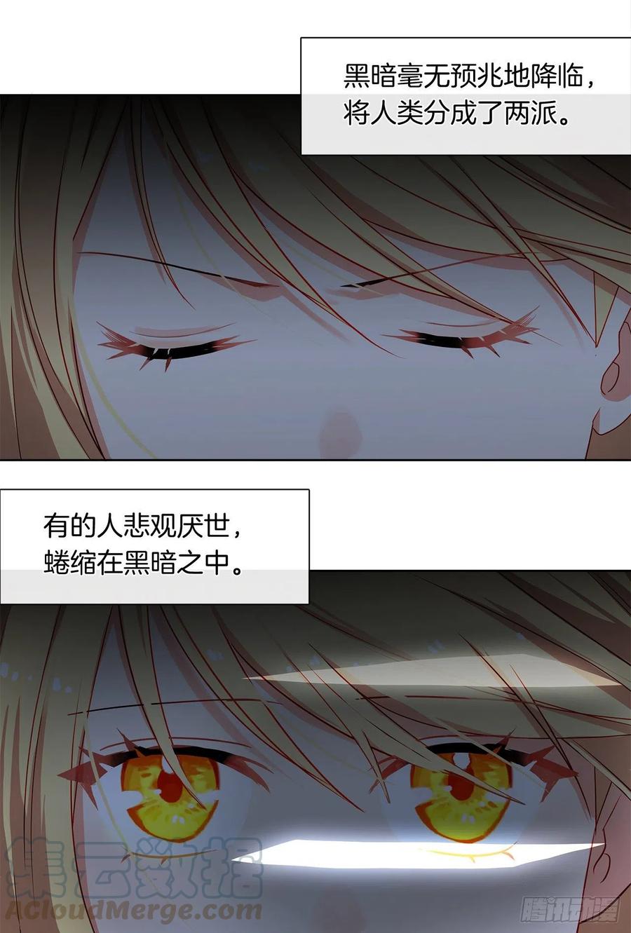 《皇帝的伴侣》85.难道是我遗漏了什么？ 第7页