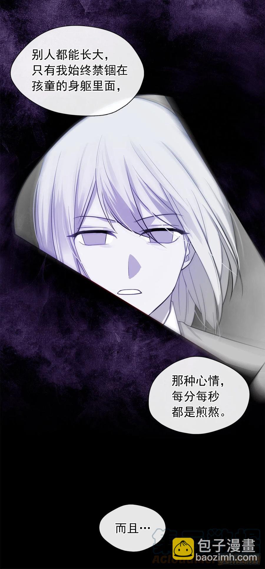 《皇帝的伴侣》87.阴谋败露 第16页