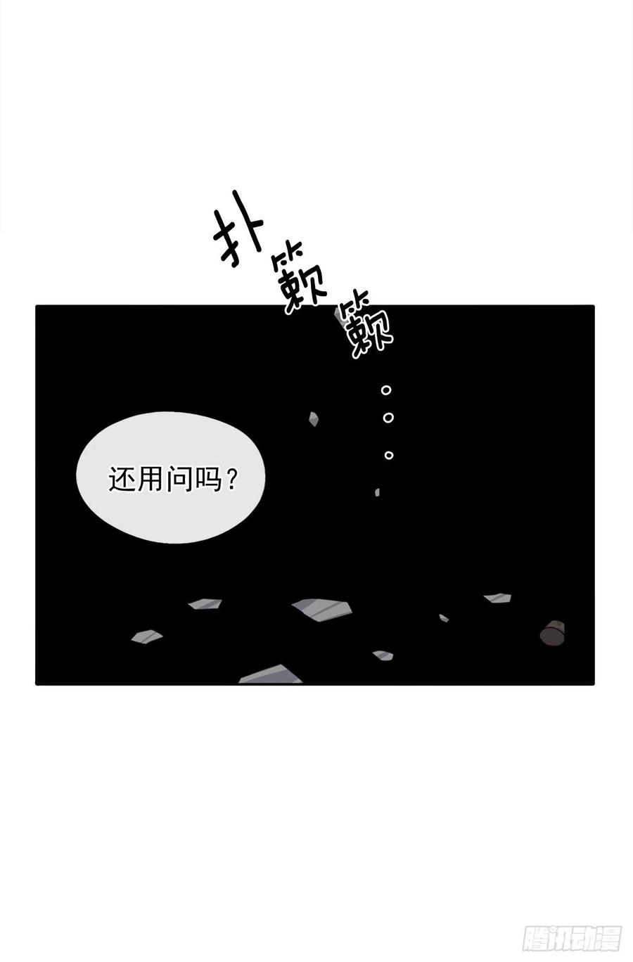 《皇帝的伴侣》87.阴谋败露 第21页