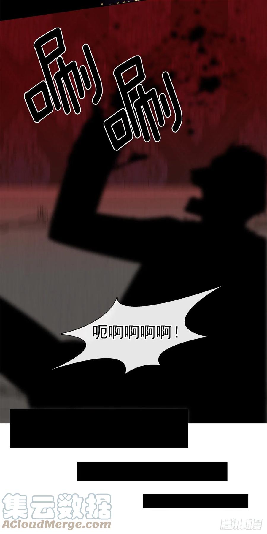 《皇帝的伴侣》87.阴谋败露 第31页