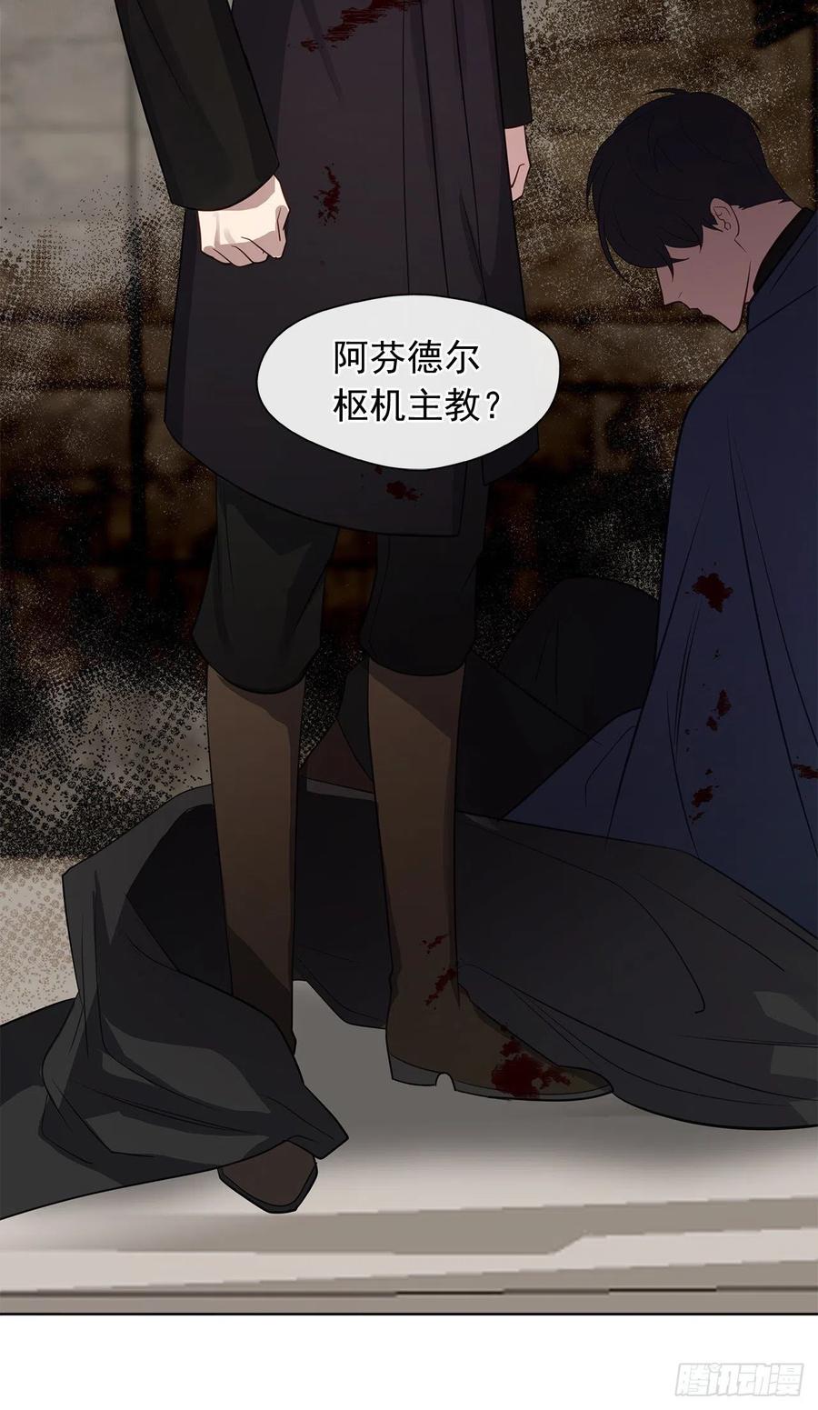 《皇帝的伴侣》87.阴谋败露 第50页