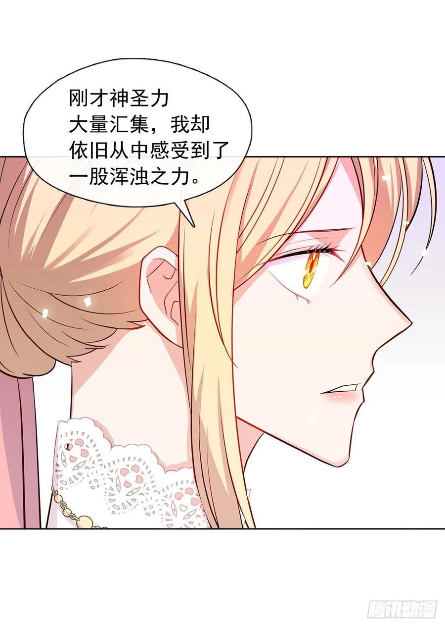 《皇帝的伴侣》86.杀了那个皇帝作为交易 第12页