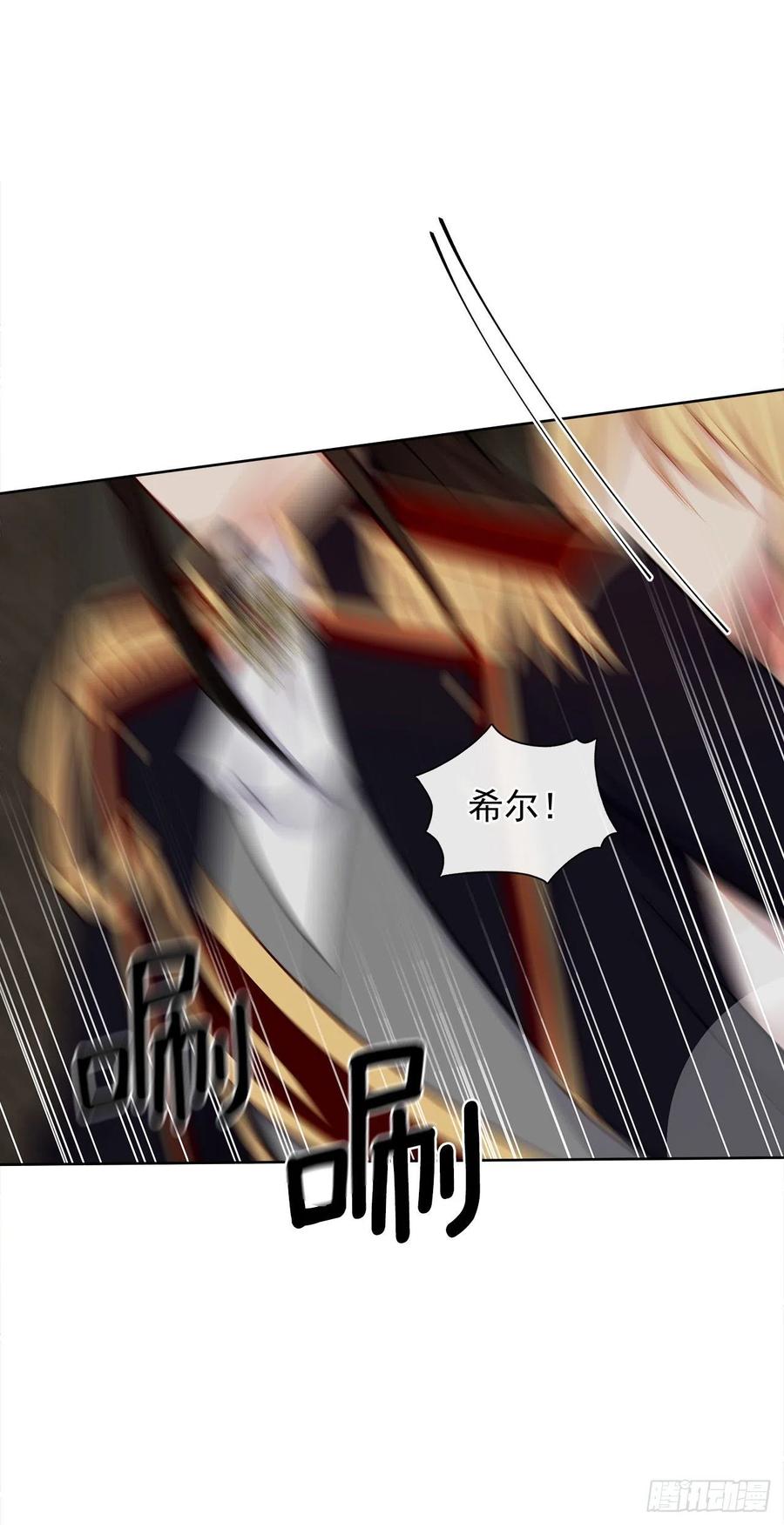 《皇帝的伴侣》86.杀了那个皇帝作为交易 第15页