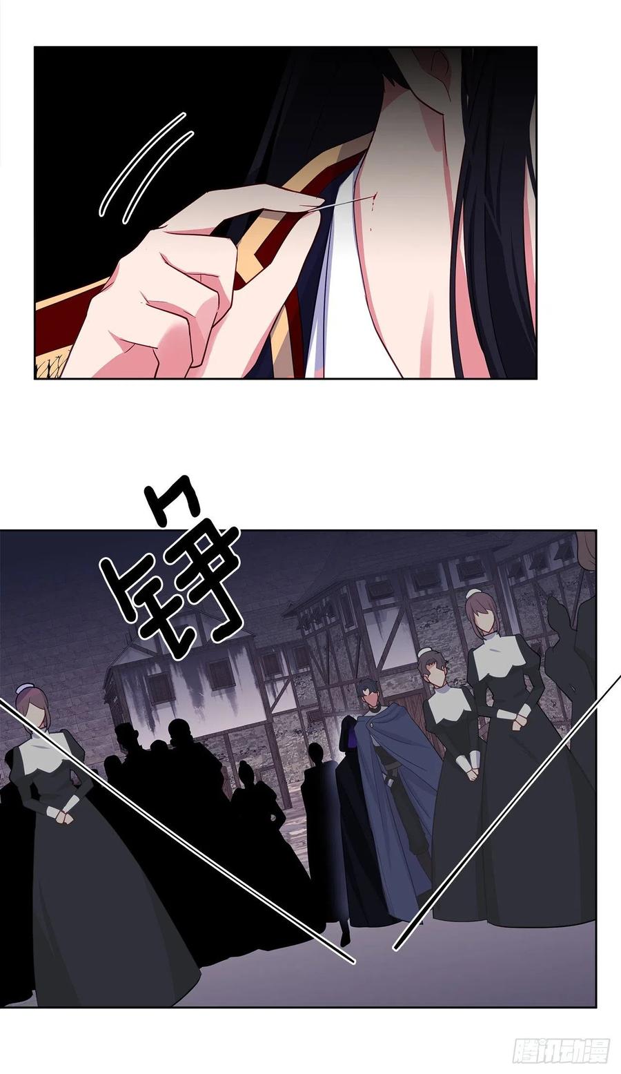 《皇帝的伴侣》86.杀了那个皇帝作为交易 第18页