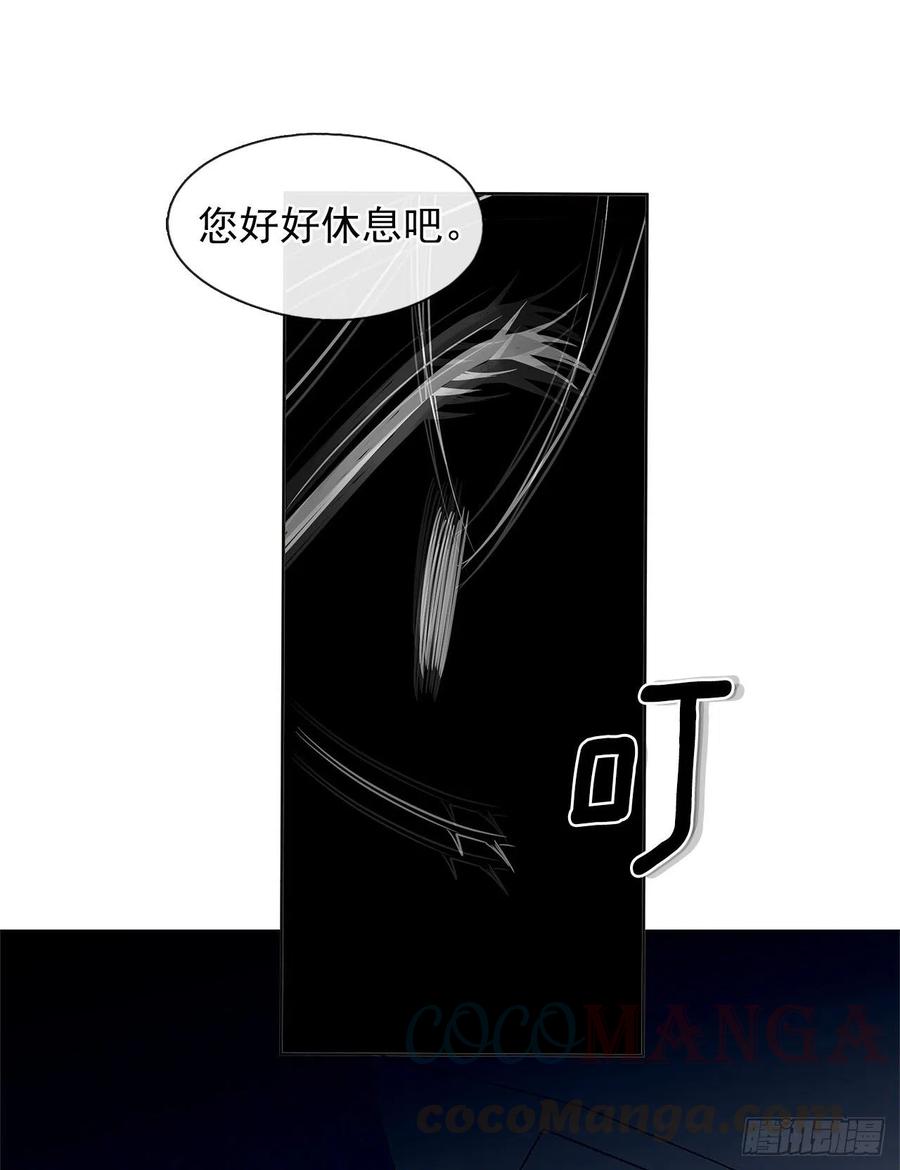 《皇帝的伴侣》86.杀了那个皇帝作为交易 第34页