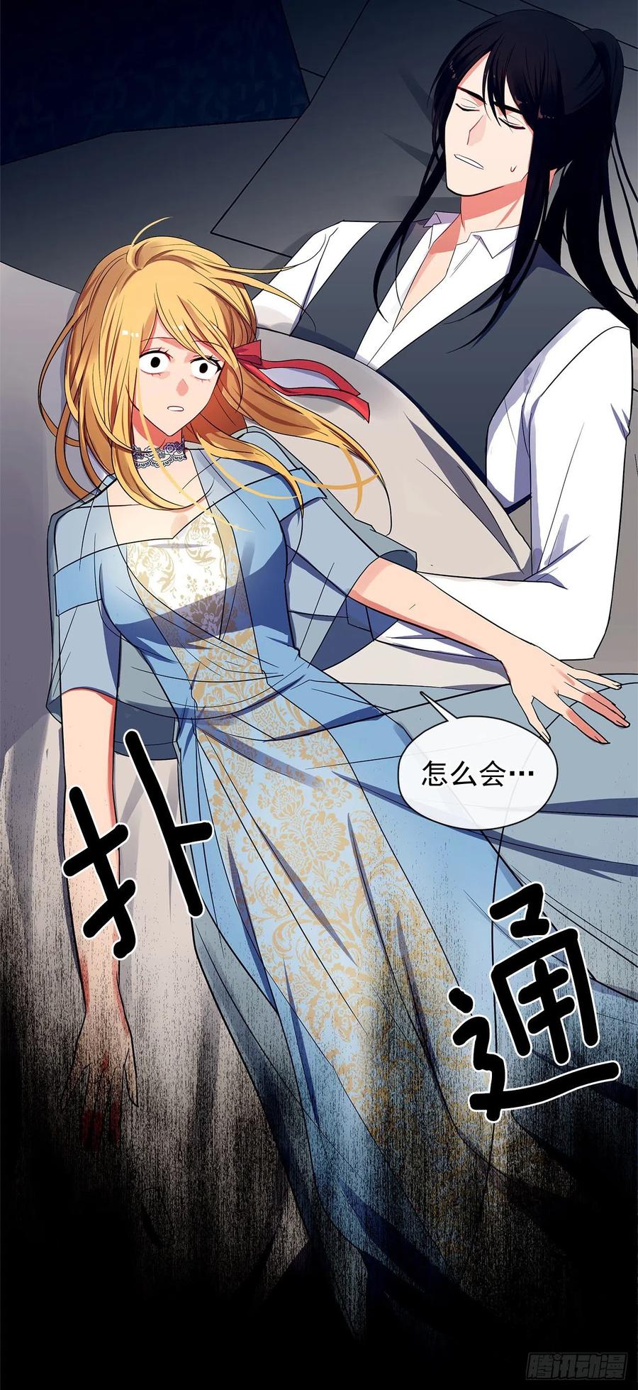 《皇帝的伴侣》86.杀了那个皇帝作为交易 第35页