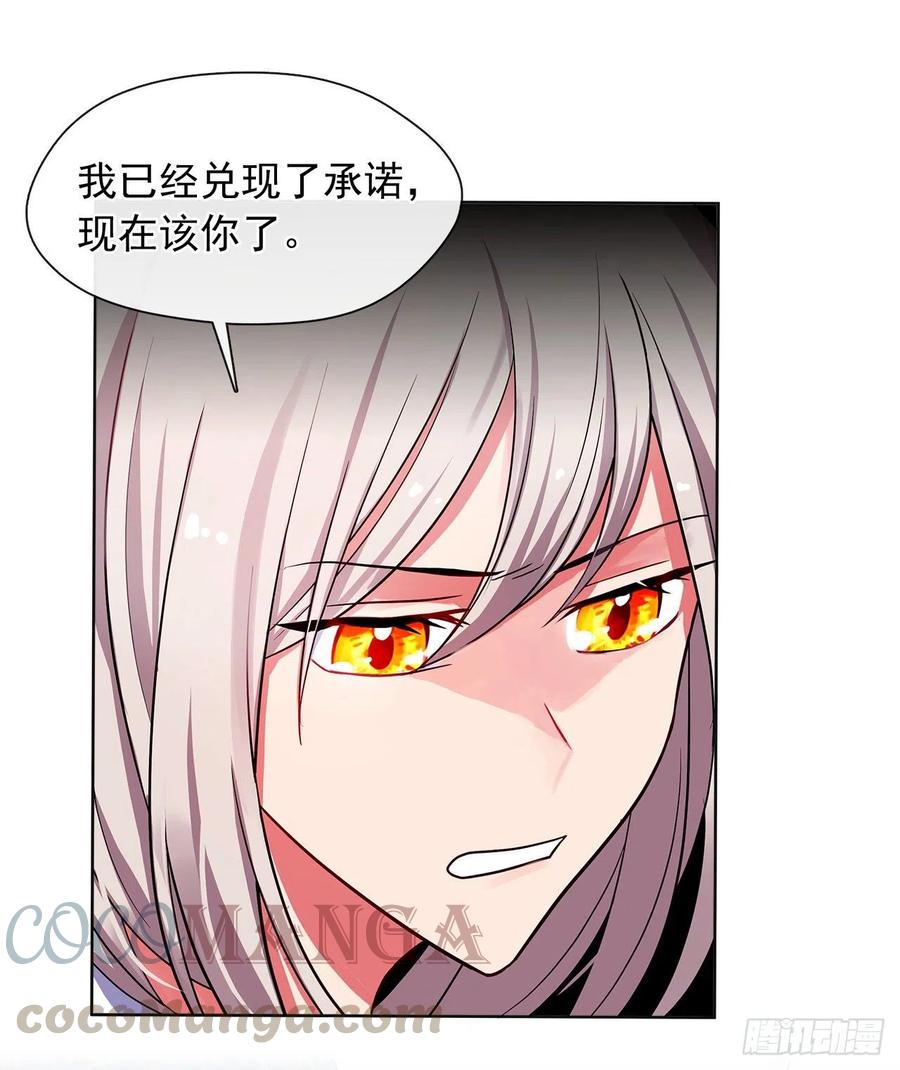 《皇帝的伴侣》86.杀了那个皇帝作为交易 第46页