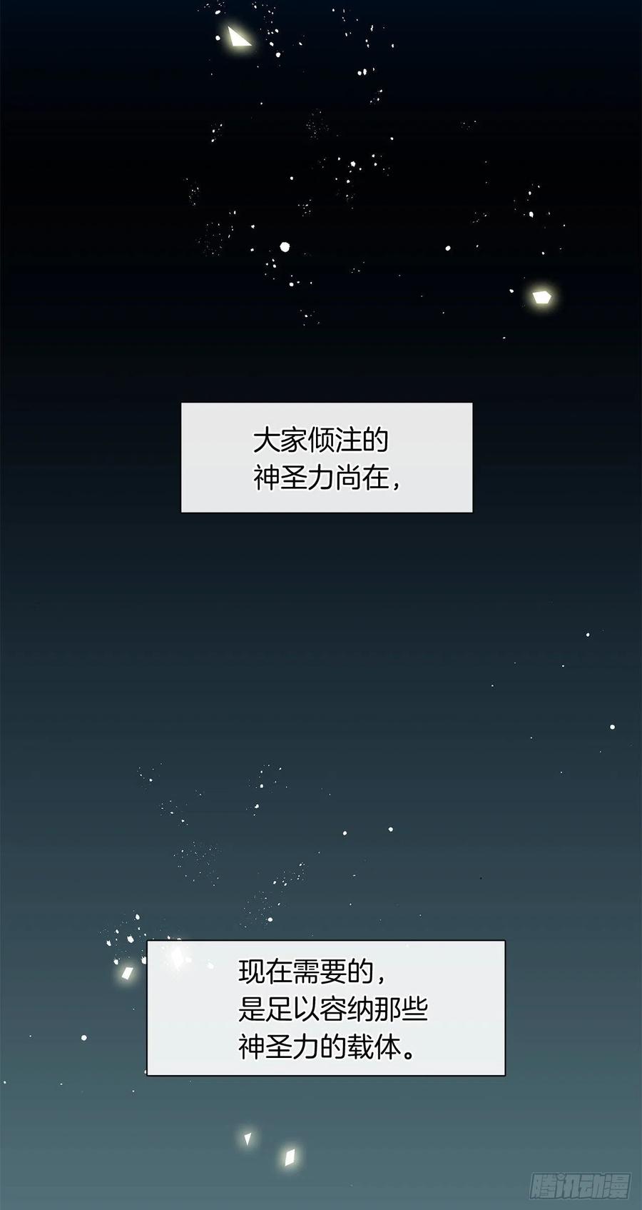 《皇帝的伴侣》86.杀了那个皇帝作为交易 第6页