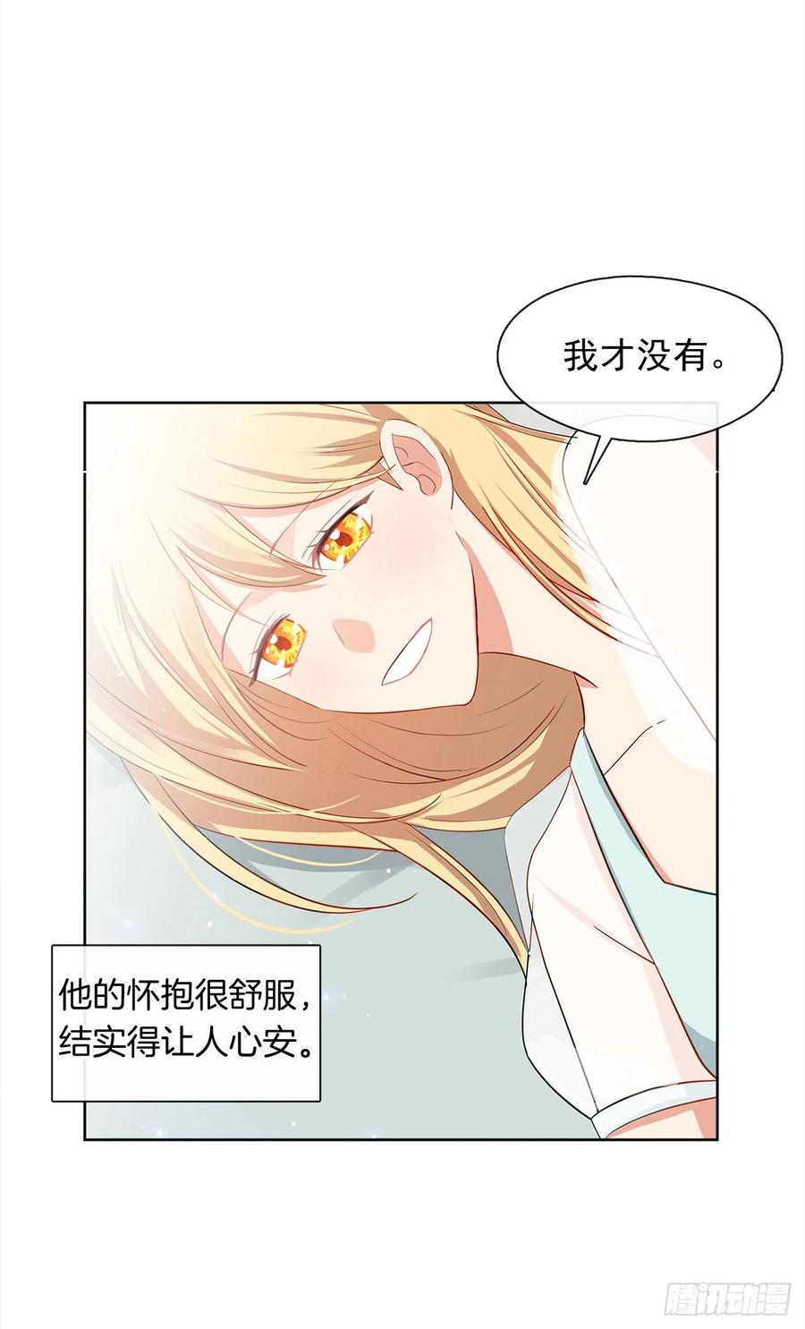《皇帝的伴侣》84.是时候履行你的使命了 第44页