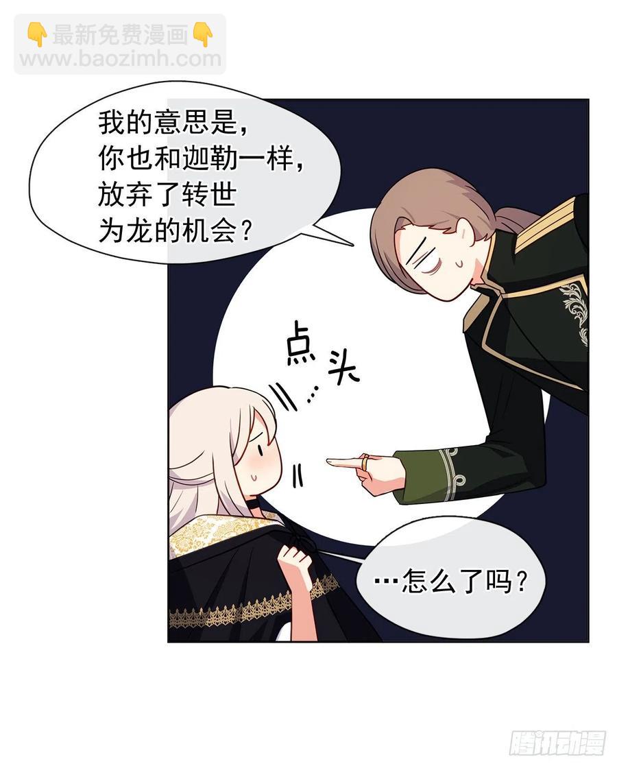 《皇帝的伴侣》90.用教皇之力换一人归来 第15页