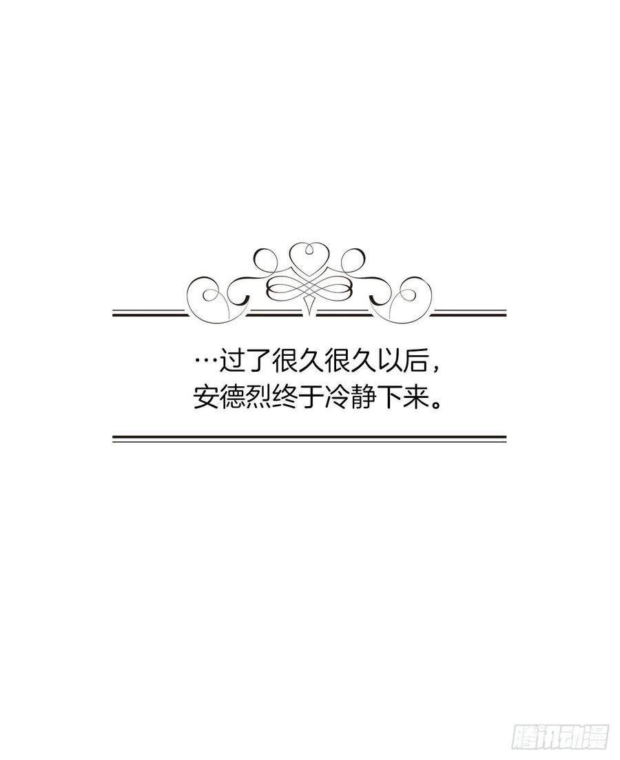《皇帝的伴侣》90.用教皇之力换一人归来 第17页