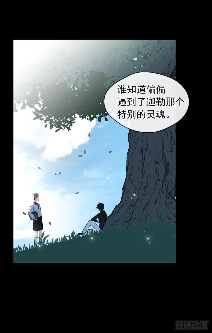 《皇帝的伴侣》90.用教皇之力换一人归来 第24页