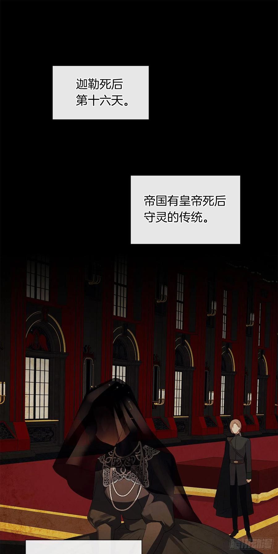 《皇帝的伴侣》90.用教皇之力换一人归来 第2页