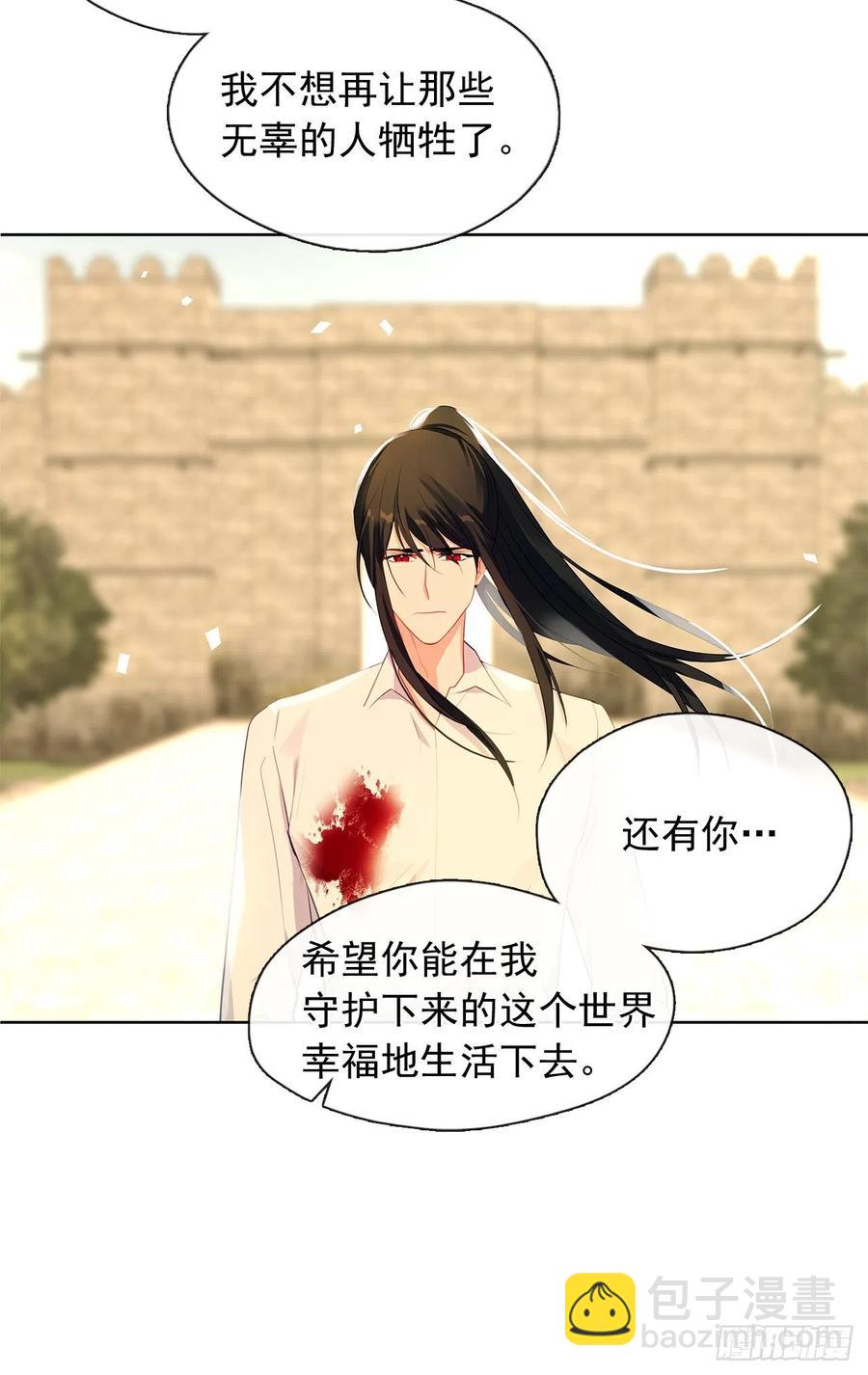 《皇帝的伴侣》89.希尔的命运不是你的玩具 第17页