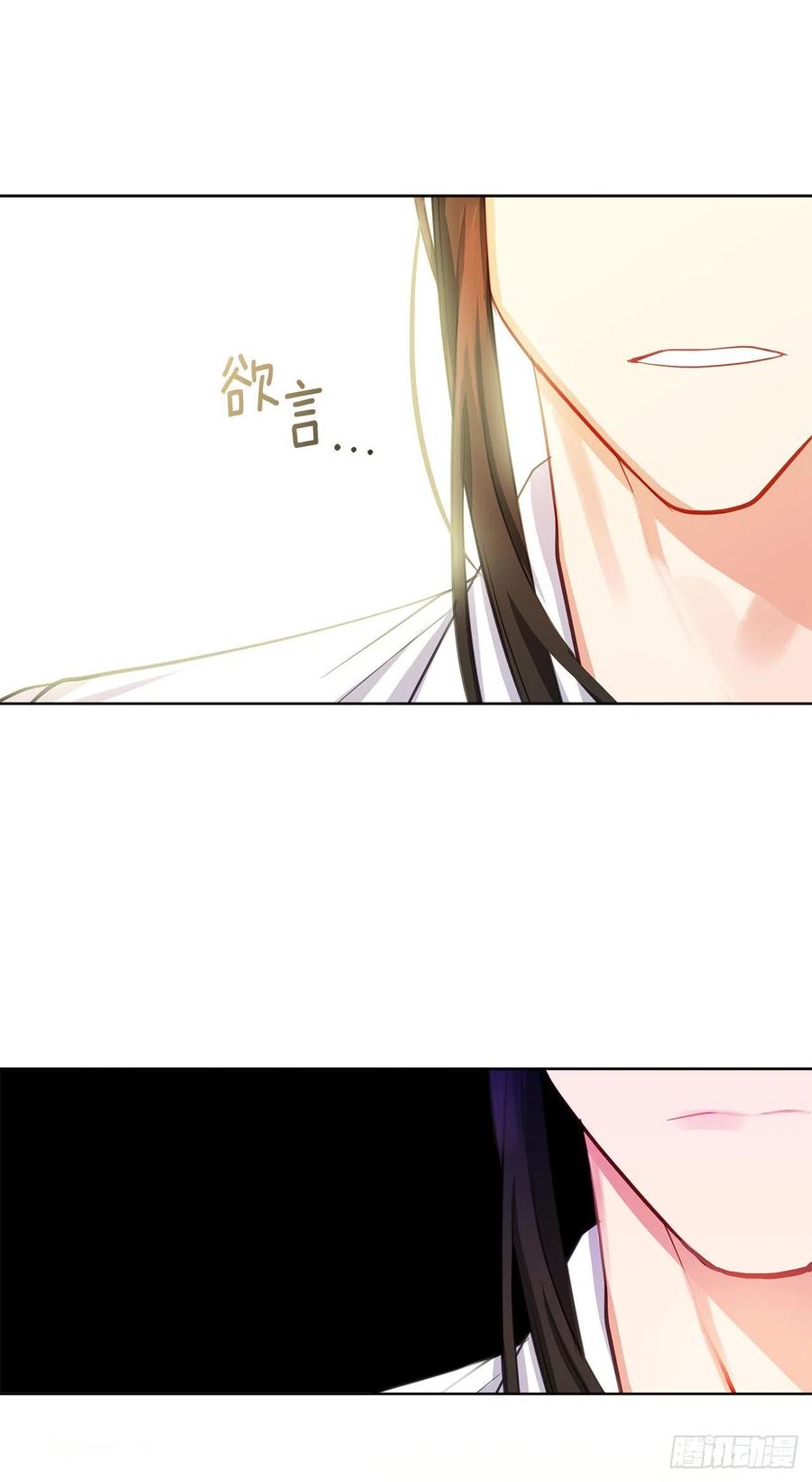 《皇帝的伴侣》89.希尔的命运不是你的玩具 第18页