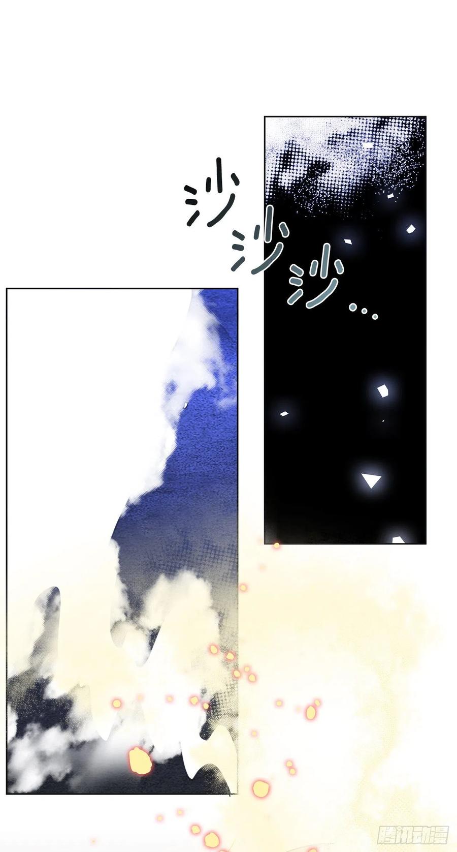 《皇帝的伴侣》89.希尔的命运不是你的玩具 第26页