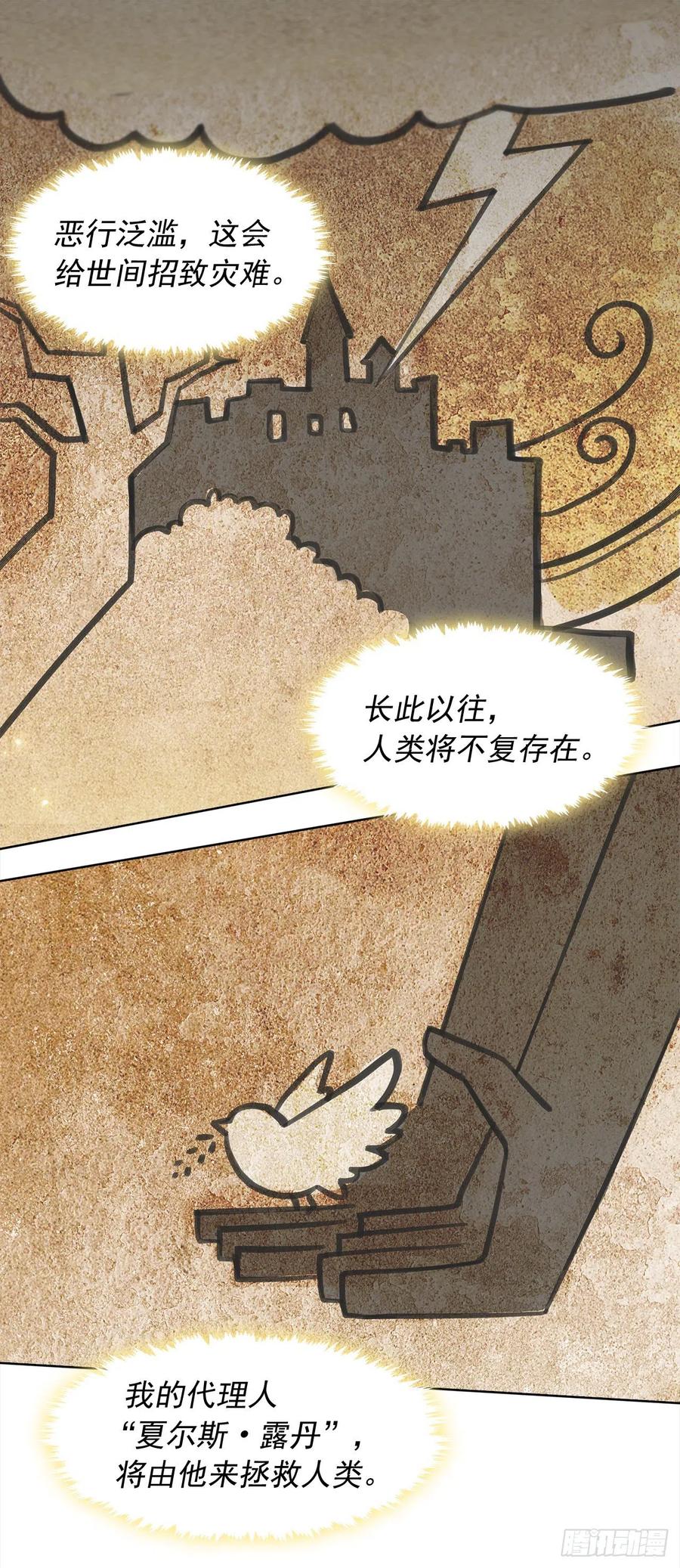 《皇帝的伴侣》89.希尔的命运不是你的玩具 第2页