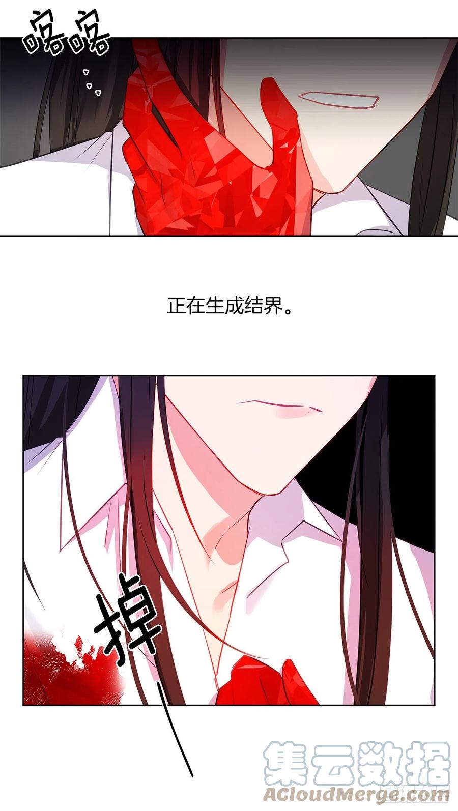 《皇帝的伴侣》89.希尔的命运不是你的玩具 第31页