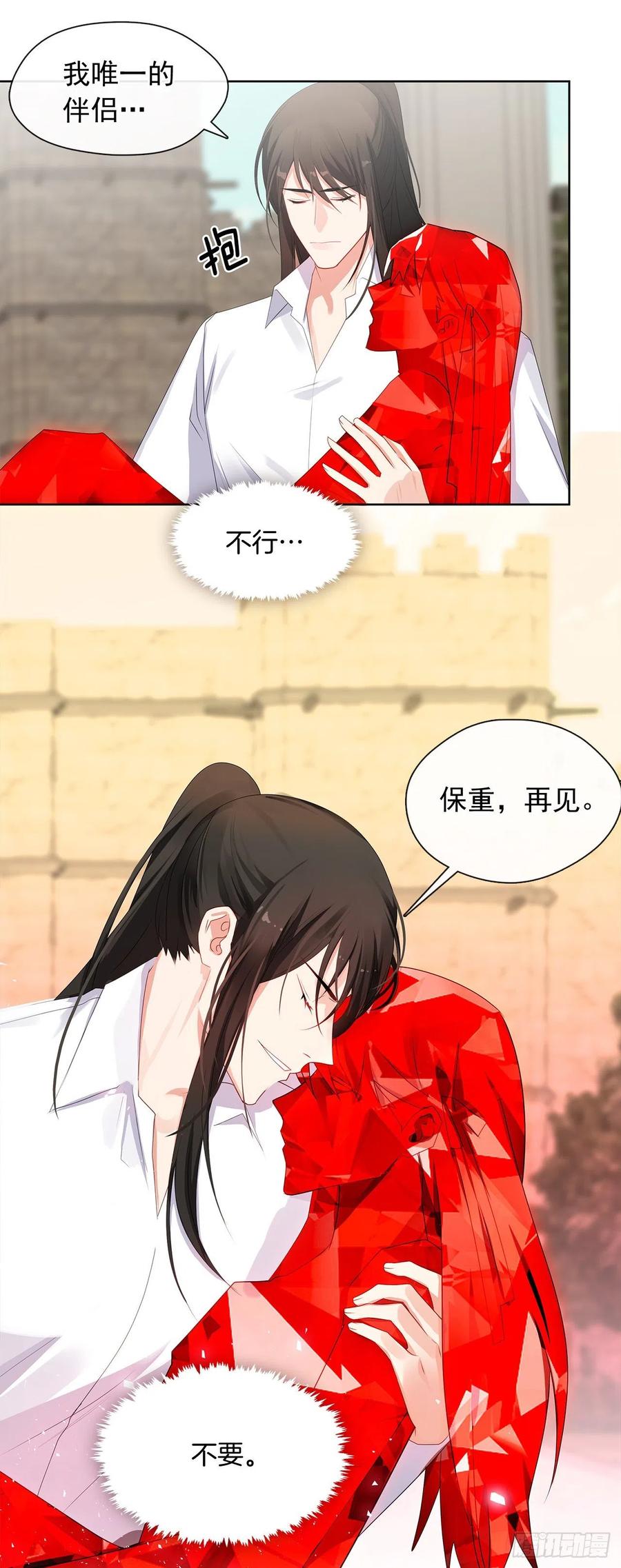 《皇帝的伴侣》89.希尔的命运不是你的玩具 第39页