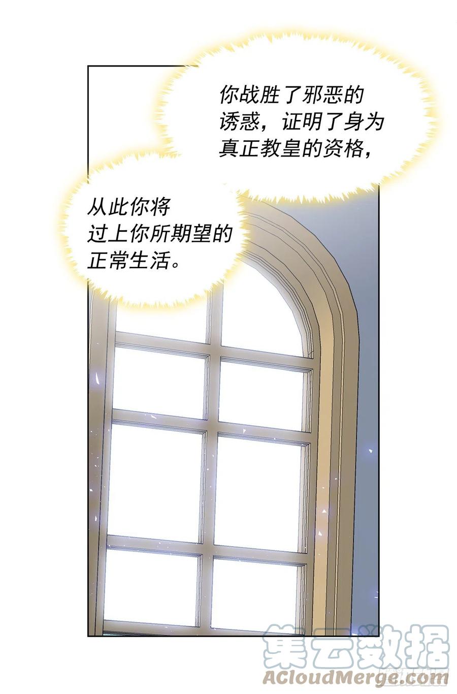 《皇帝的伴侣》89.希尔的命运不是你的玩具 第46页