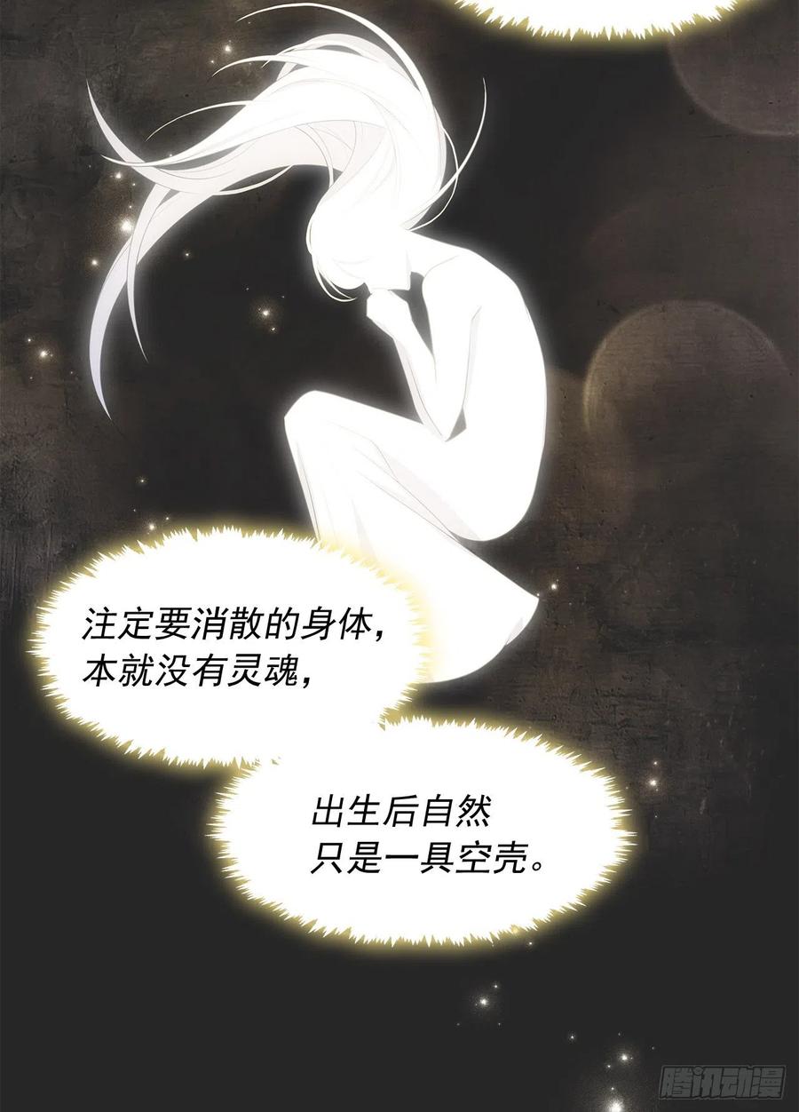 《皇帝的伴侣》89.希尔的命运不是你的玩具 第5页