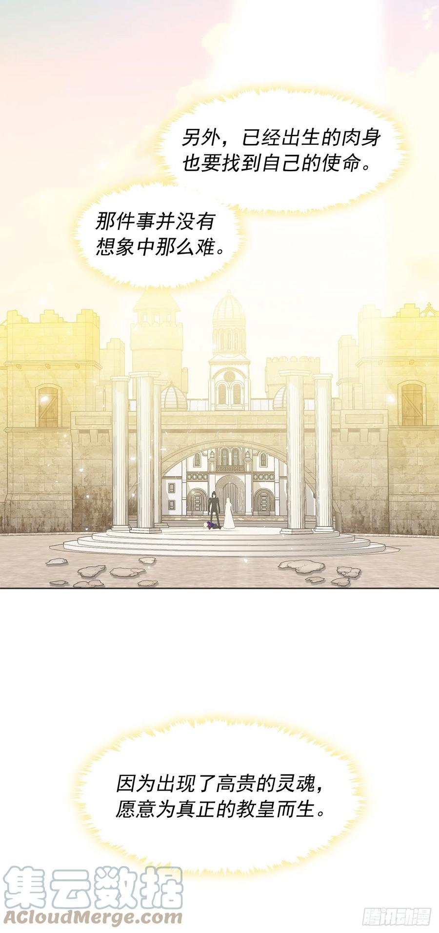 《皇帝的伴侣》89.希尔的命运不是你的玩具 第7页