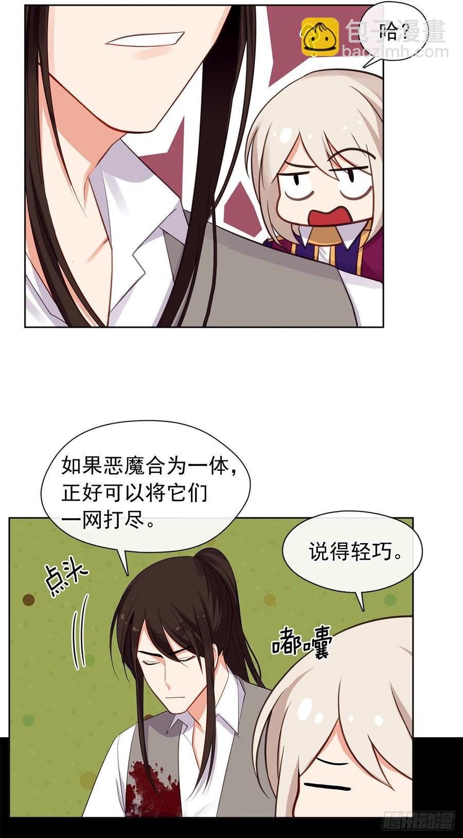 《皇帝的伴侣》88.希尔陨落，真正的教皇诞生 第11页
