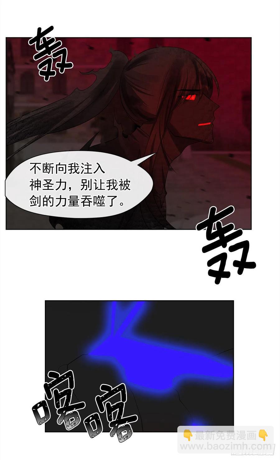 《皇帝的伴侣》88.希尔陨落，真正的教皇诞生 第20页