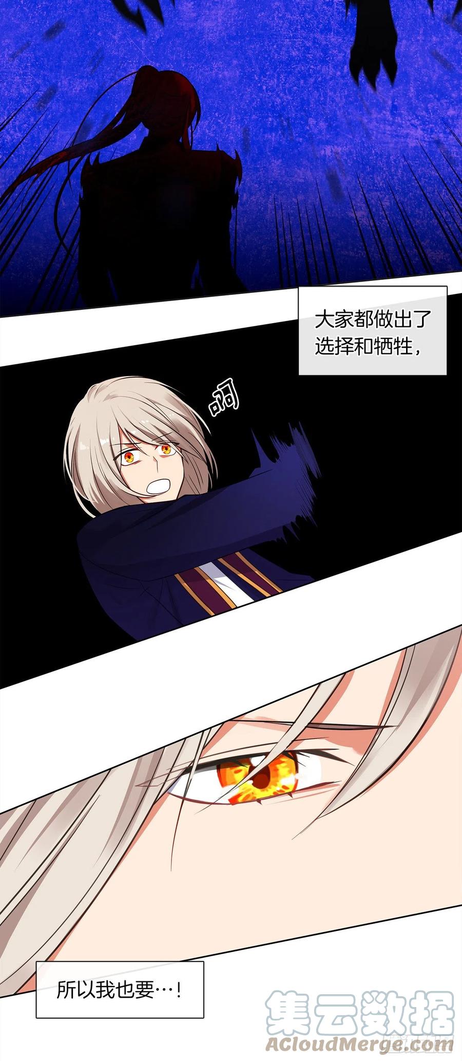 《皇帝的伴侣》88.希尔陨落，真正的教皇诞生 第22页