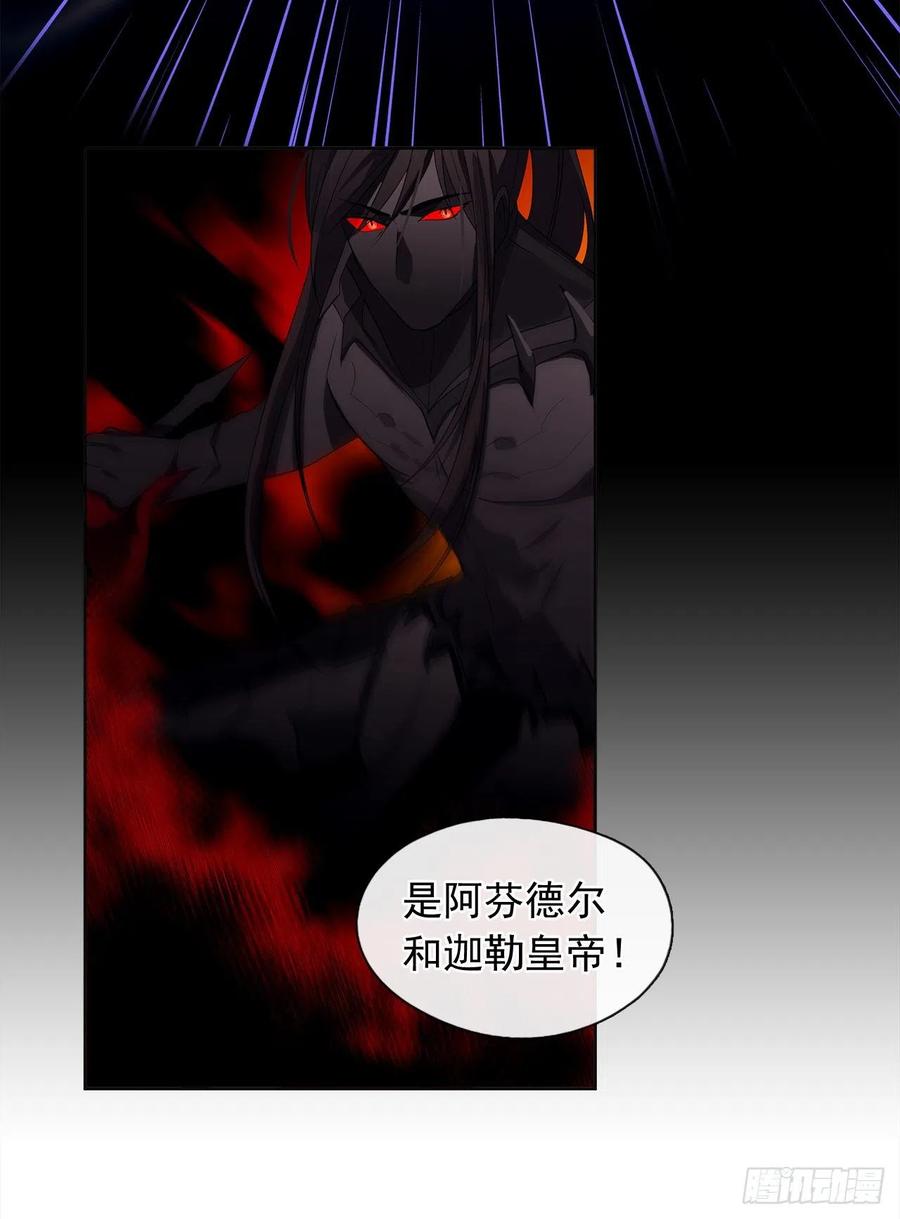 《皇帝的伴侣》88.希尔陨落，真正的教皇诞生 第24页