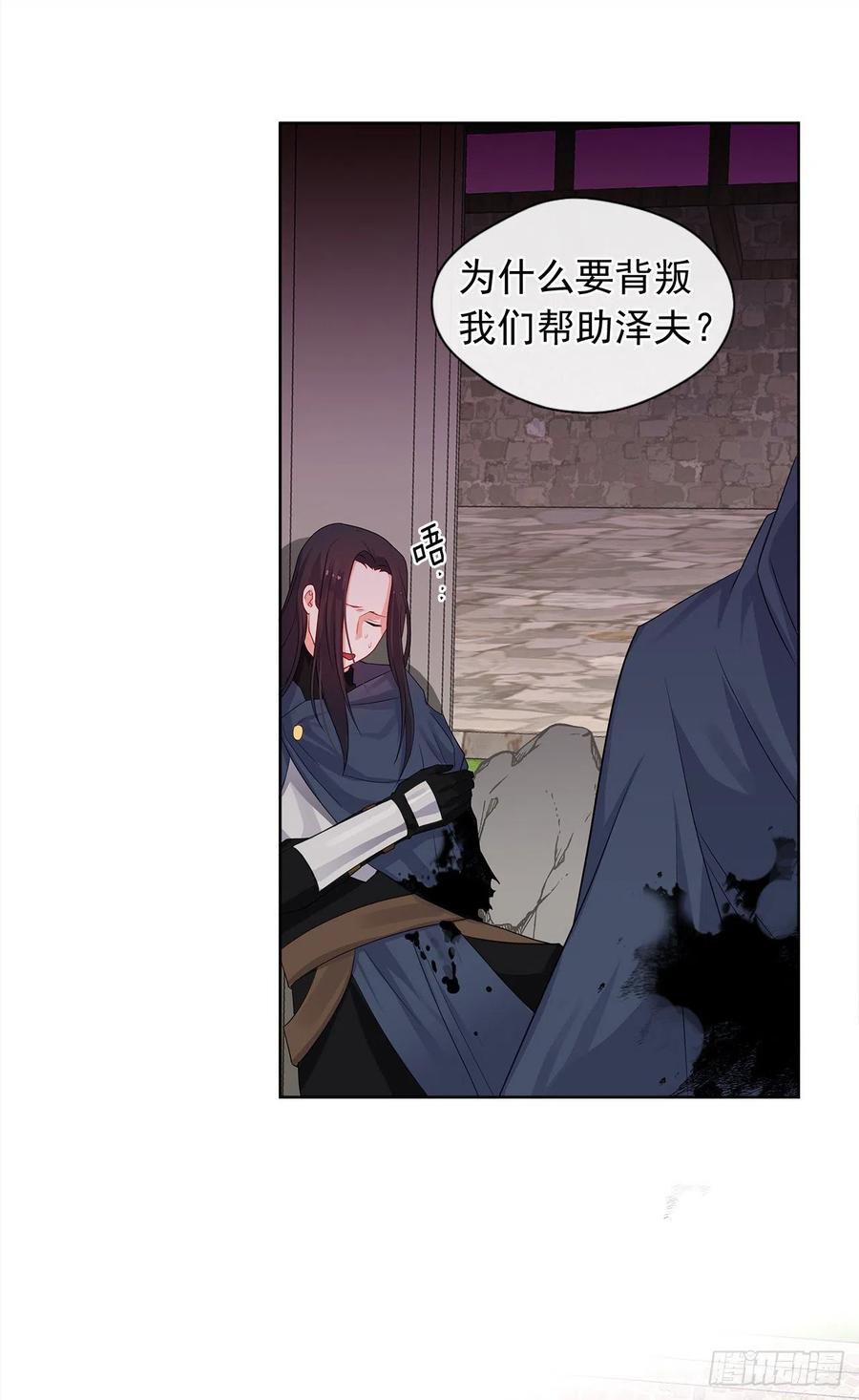 《皇帝的伴侣》88.希尔陨落，真正的教皇诞生 第2页