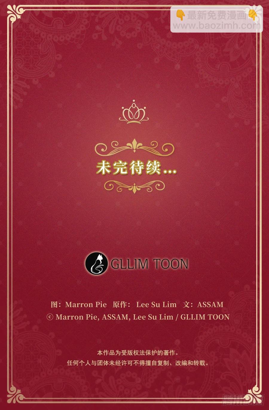 《皇帝的伴侣》88.希尔陨落，真正的教皇诞生 第45页