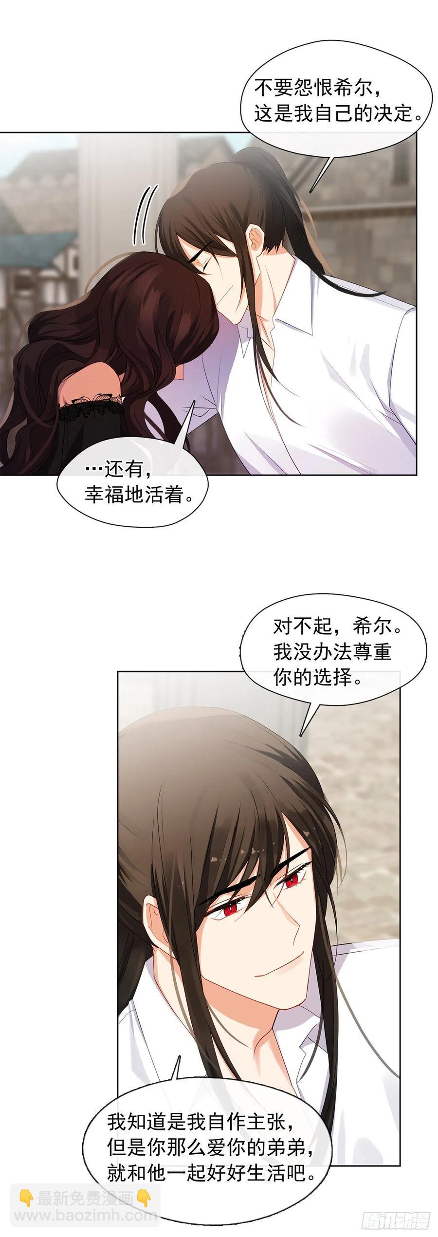 《皇帝的伴侣》88.希尔陨落，真正的教皇诞生 第47页