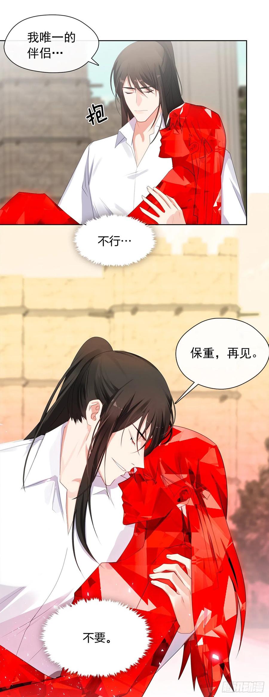 《皇帝的伴侣》88.希尔陨落，真正的教皇诞生 第48页
