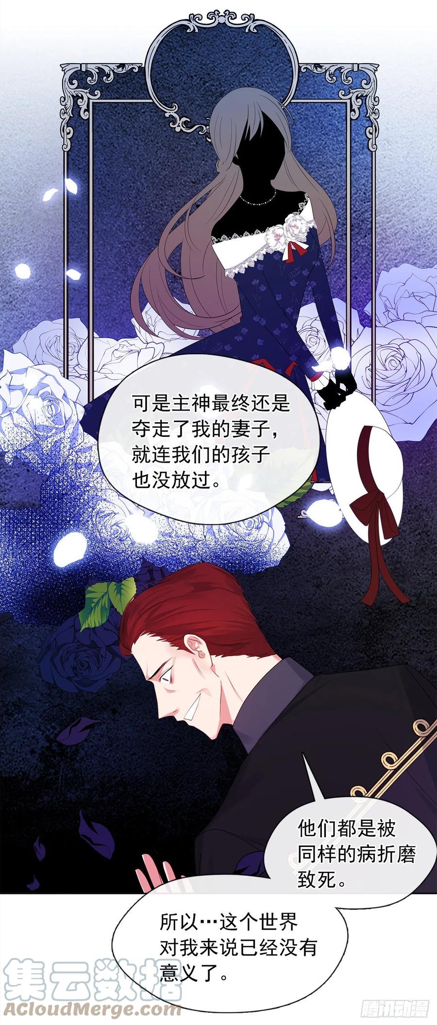 《皇帝的伴侣》88.希尔陨落，真正的教皇诞生 第4页