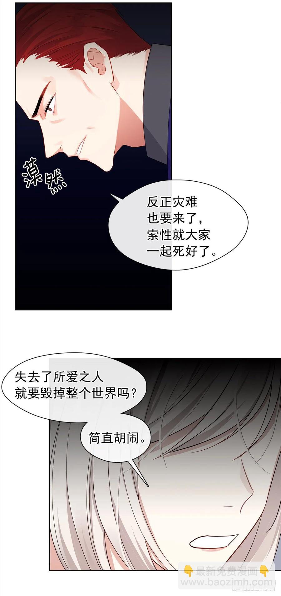 《皇帝的伴侣》88.希尔陨落，真正的教皇诞生 第5页