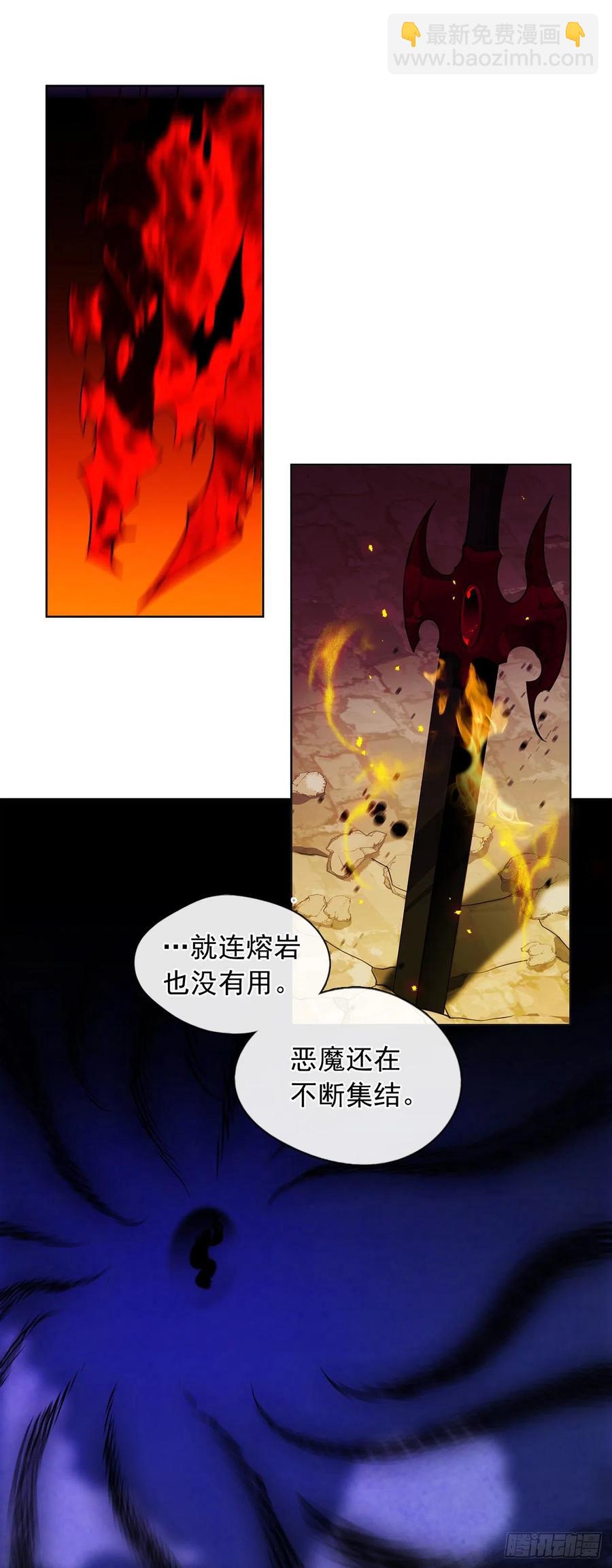 《皇帝的伴侣》88.希尔陨落，真正的教皇诞生 第9页