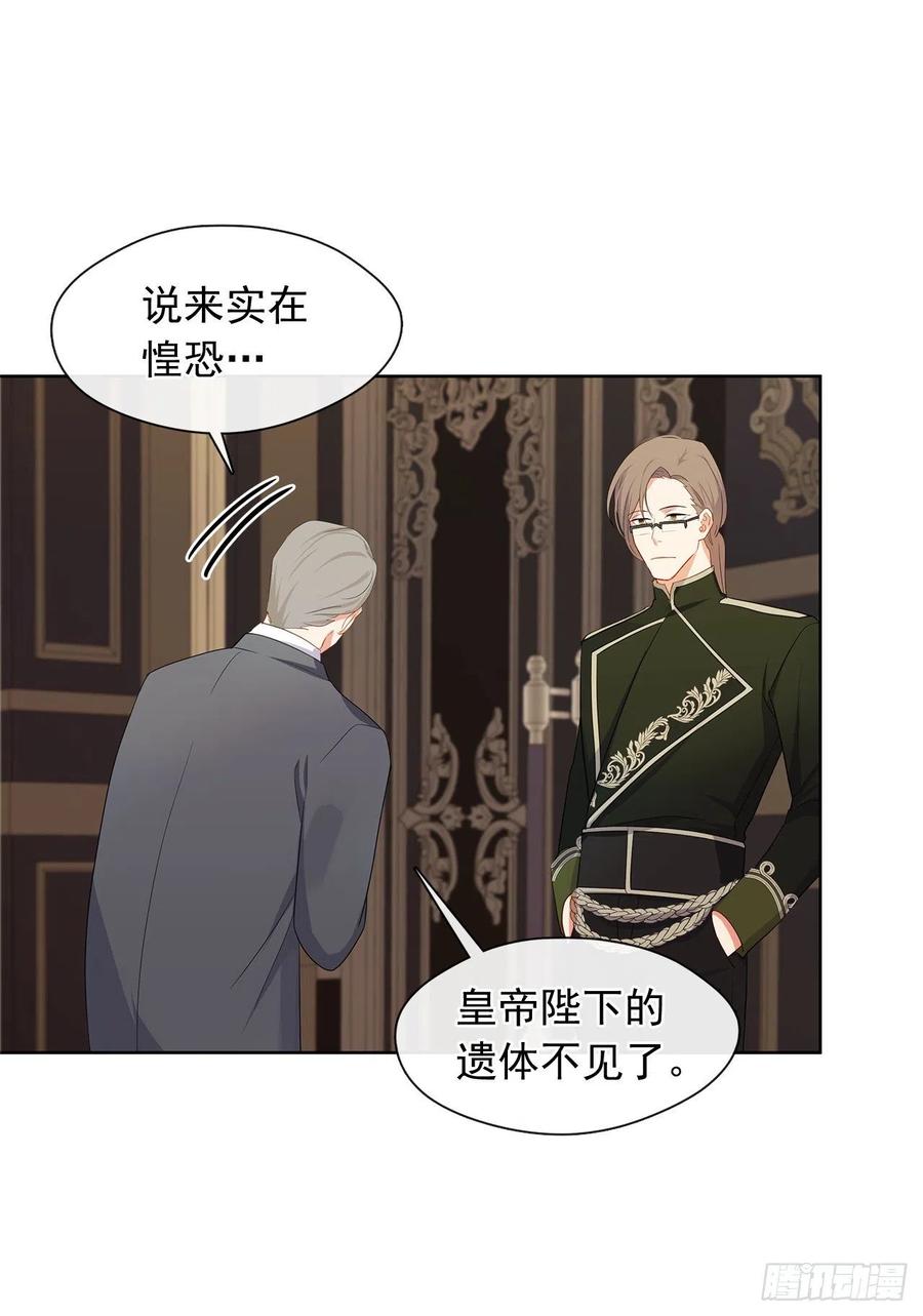 《皇帝的伴侣》番外1.请皇帝另娶皇后 第12页