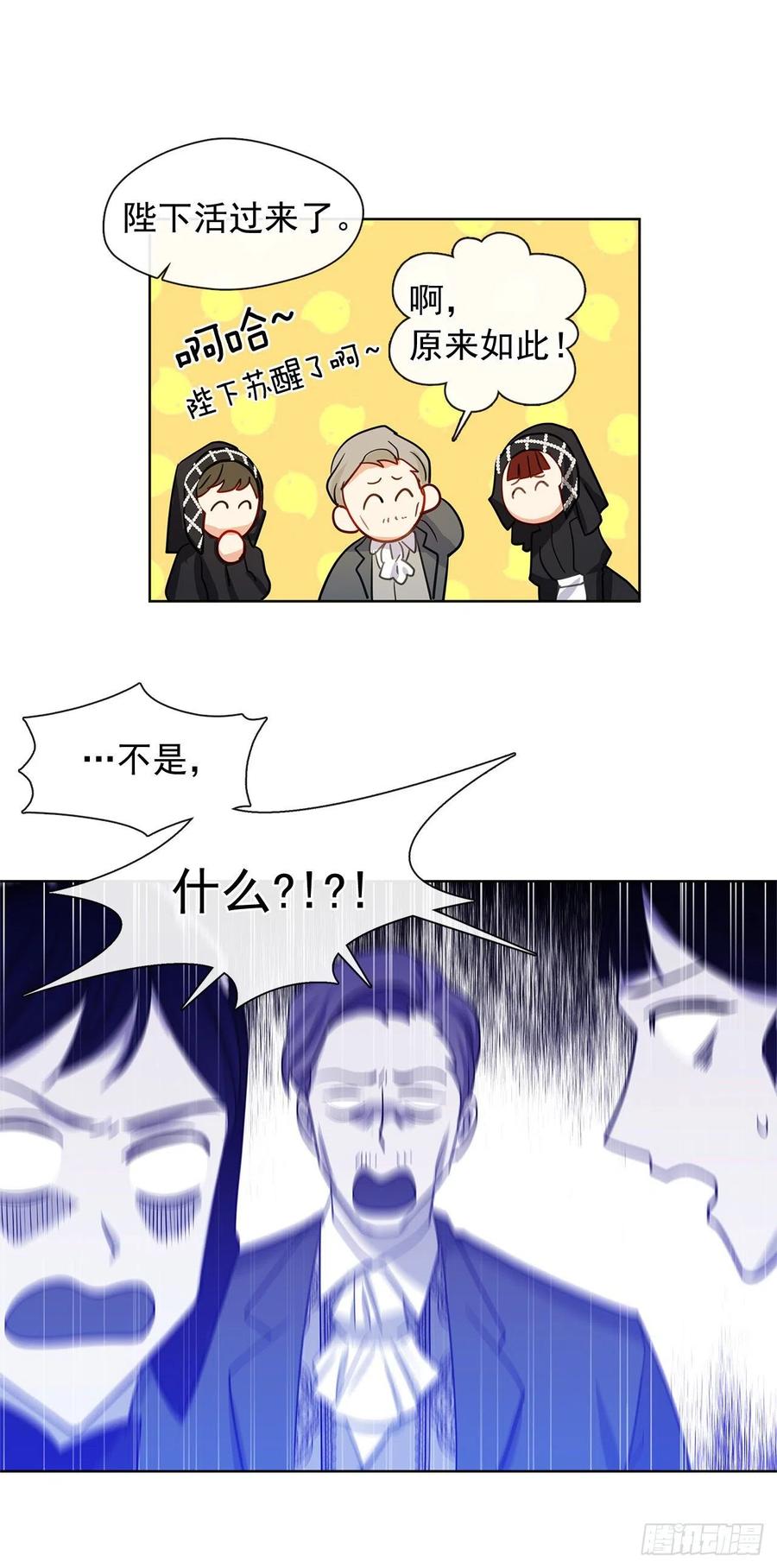 《皇帝的伴侣》番外1.请皇帝另娶皇后 第14页