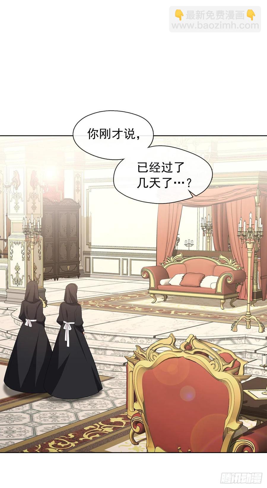 《皇帝的伴侣》番外1.请皇帝另娶皇后 第18页