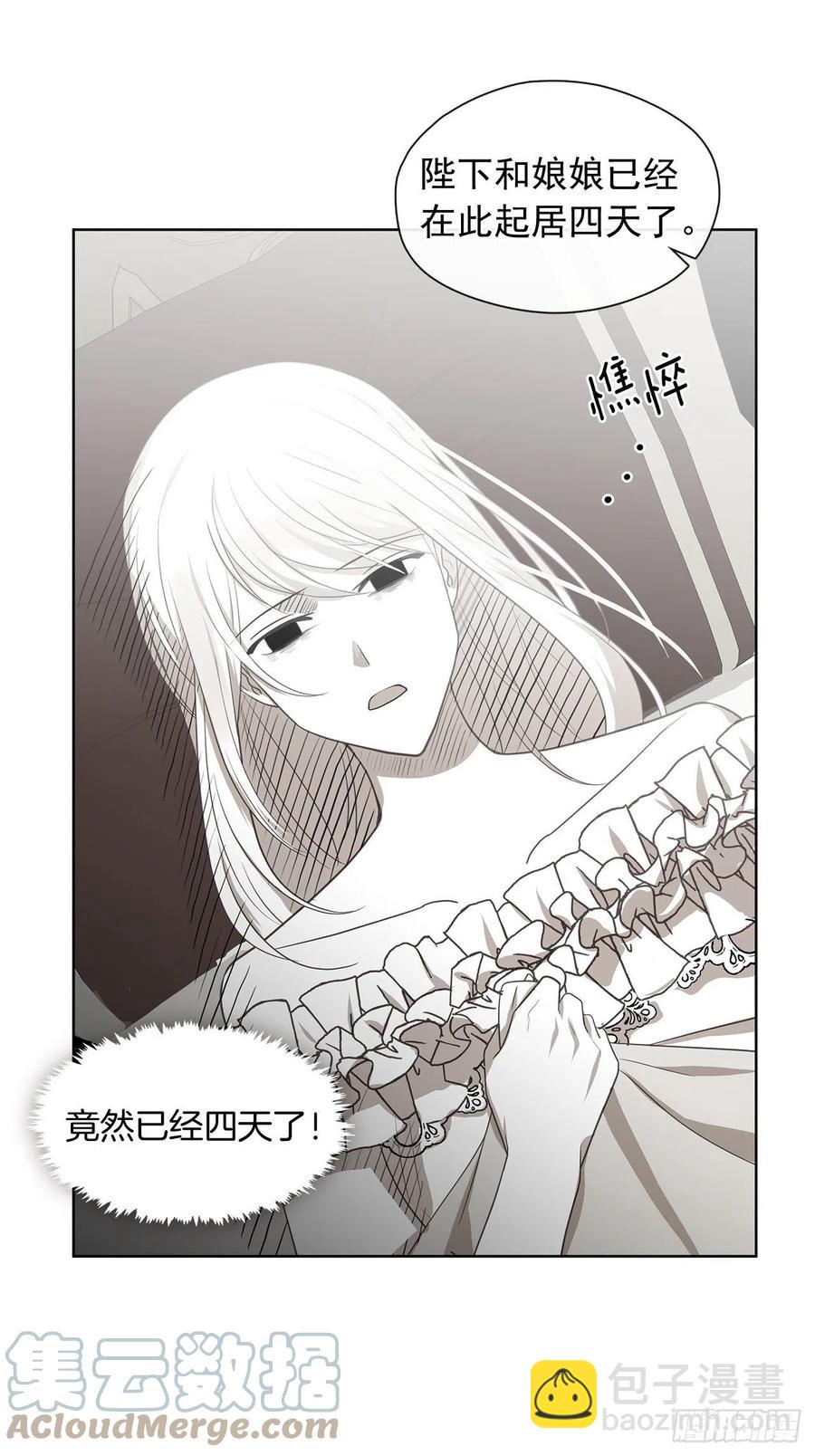 《皇帝的伴侣》番外1.请皇帝另娶皇后 第19页