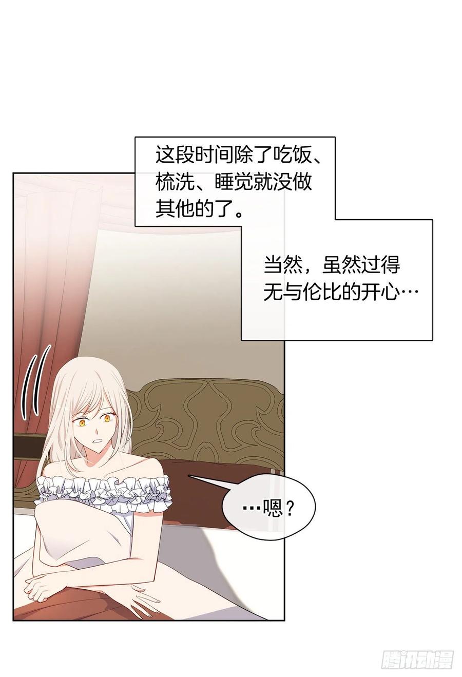 《皇帝的伴侣》番外1.请皇帝另娶皇后 第20页