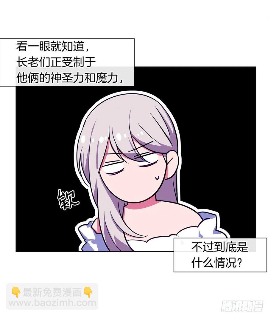 《皇帝的伴侣》番外1.请皇帝另娶皇后 第29页