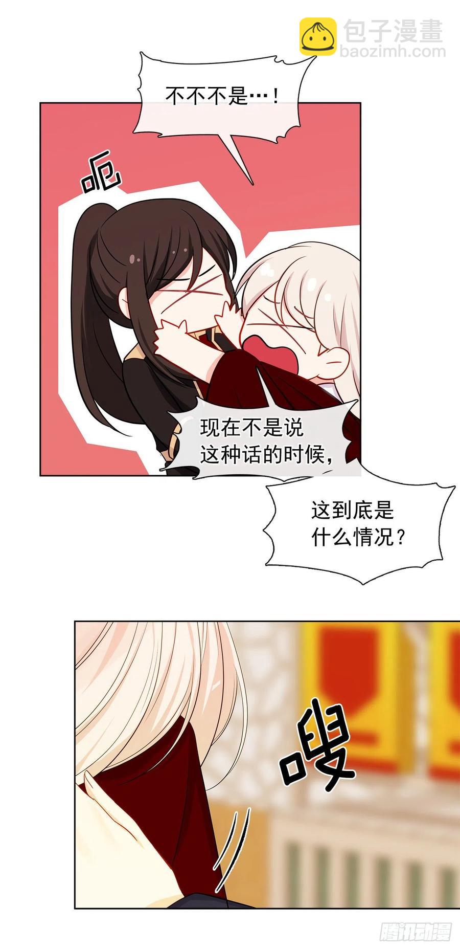 《皇帝的伴侣》番外1.请皇帝另娶皇后 第32页